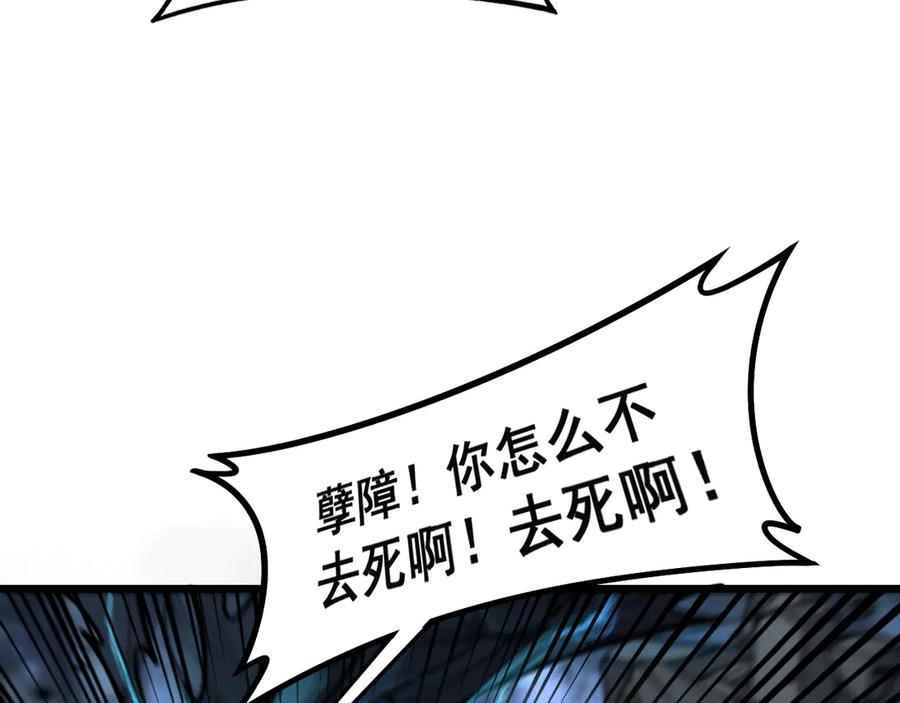 老蛇修仙传（蛇祖） 第13回 寻找完美的肉身 第152页