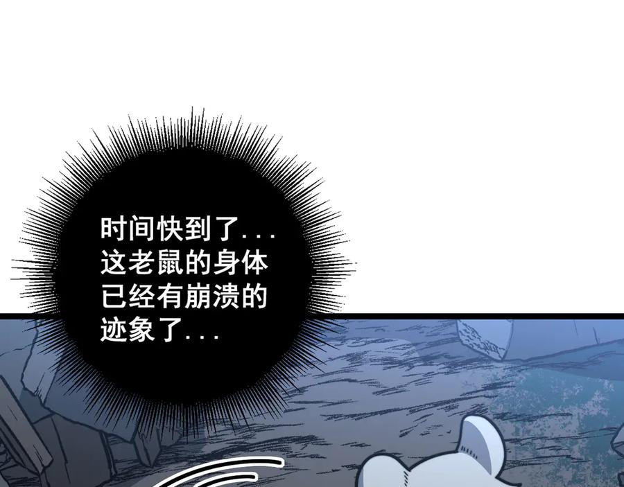 老蛇修仙传（蛇祖） 第13回 寻找完美的肉身 第144页