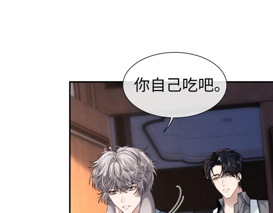 垂耳执事 第131话 第65页