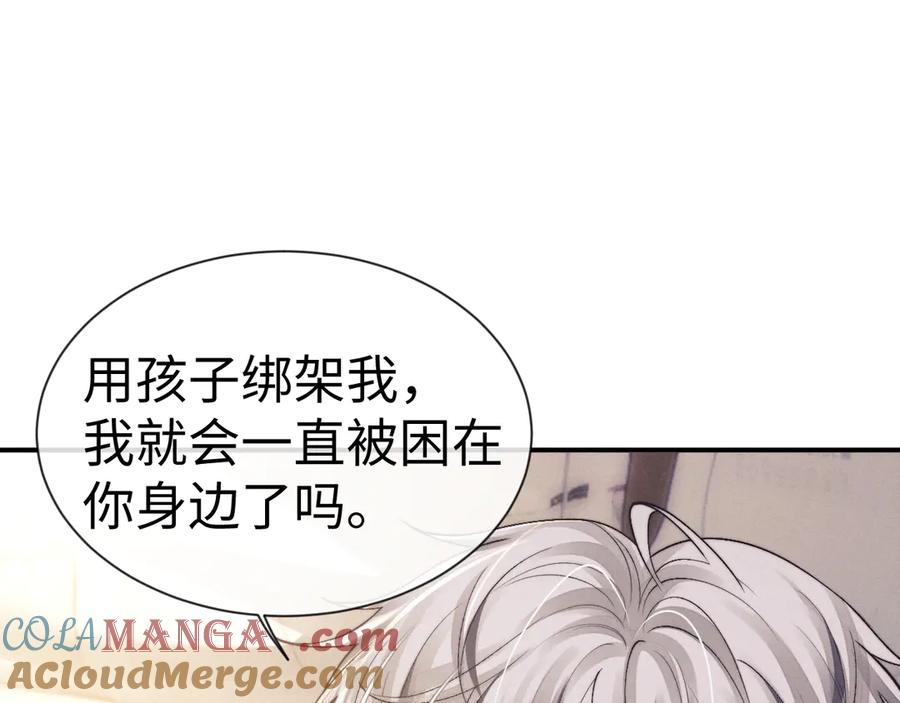 垂耳执事 第131话 第34页