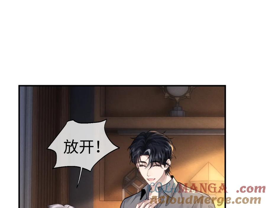 垂耳执事 第131话 第49页
