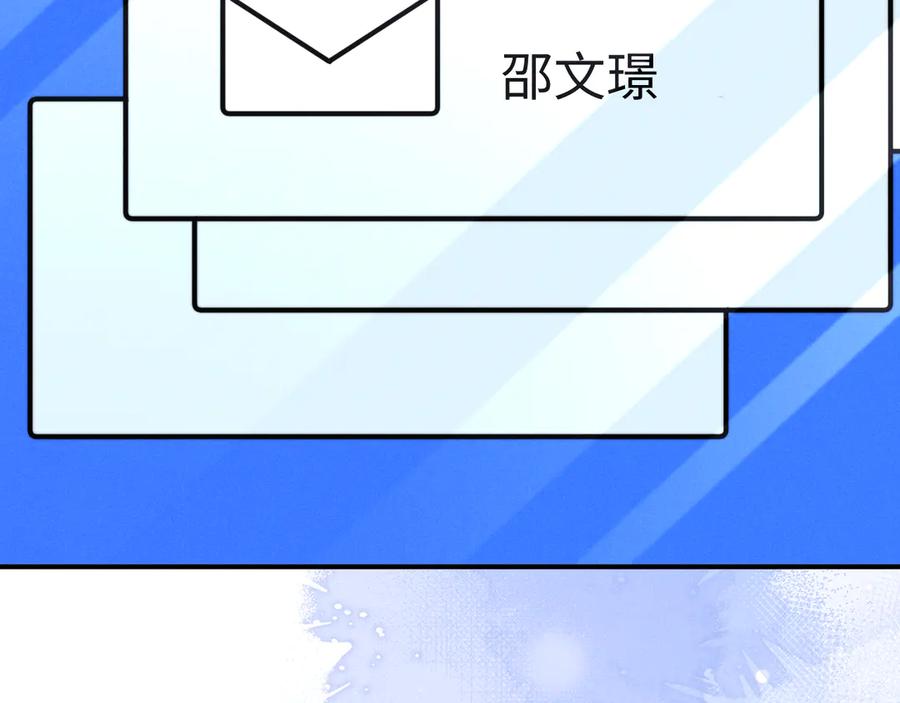 垂耳执事 第131话 第78页