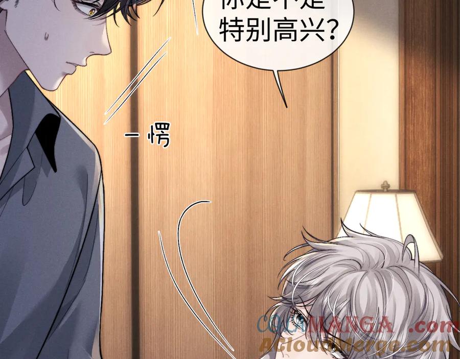 垂耳执事 第131话 第31页