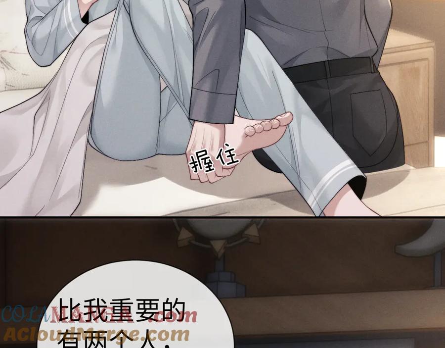 垂耳执事 第131话 第46页