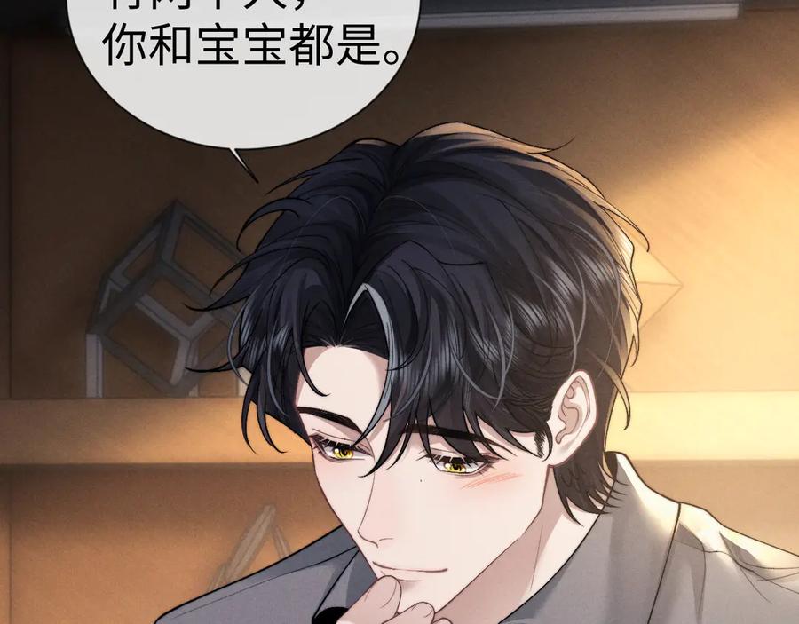 垂耳执事 第131话 第47页