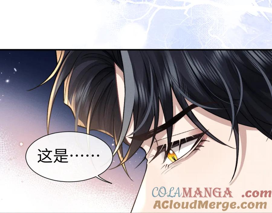 垂耳执事 第131话 第76页