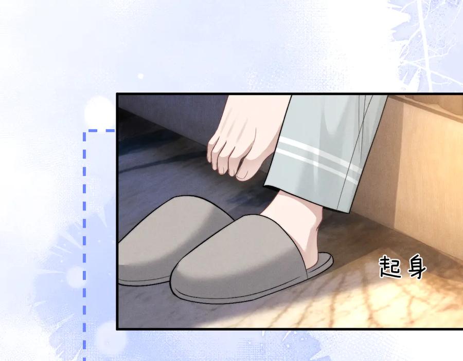 垂耳执事 第131话 第54页