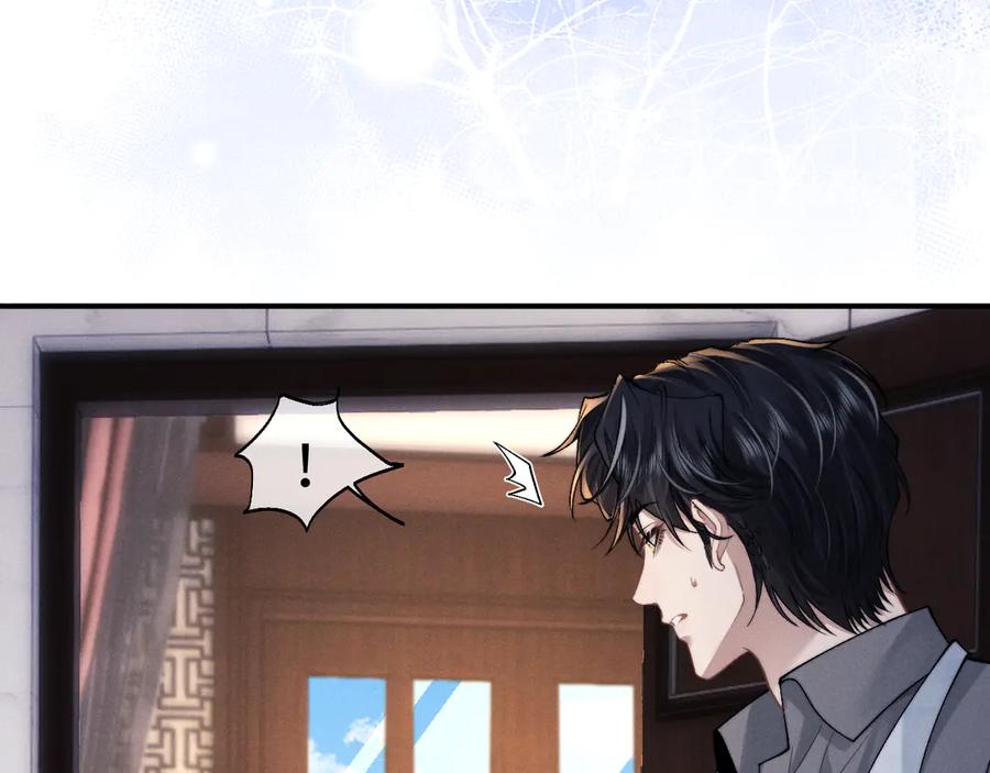 垂耳执事 第131话 第57页