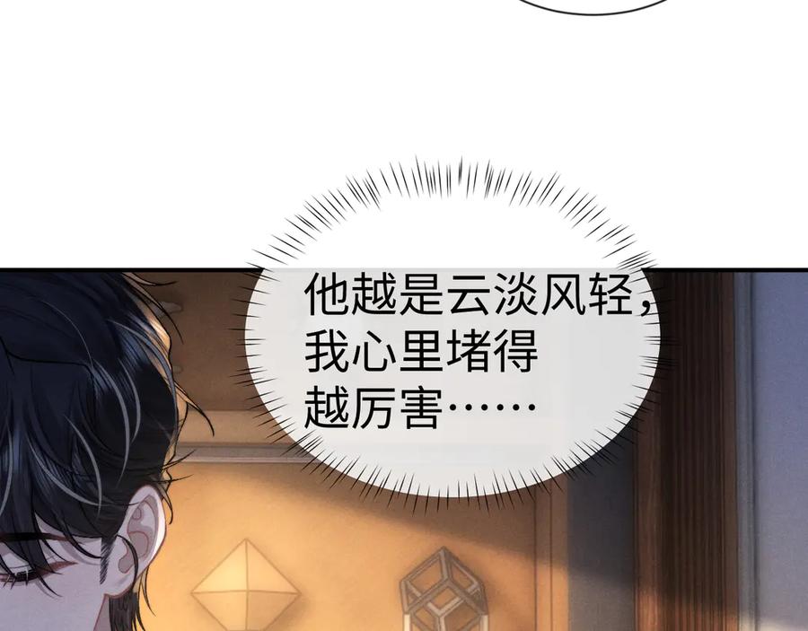 垂耳执事 第131话 第51页