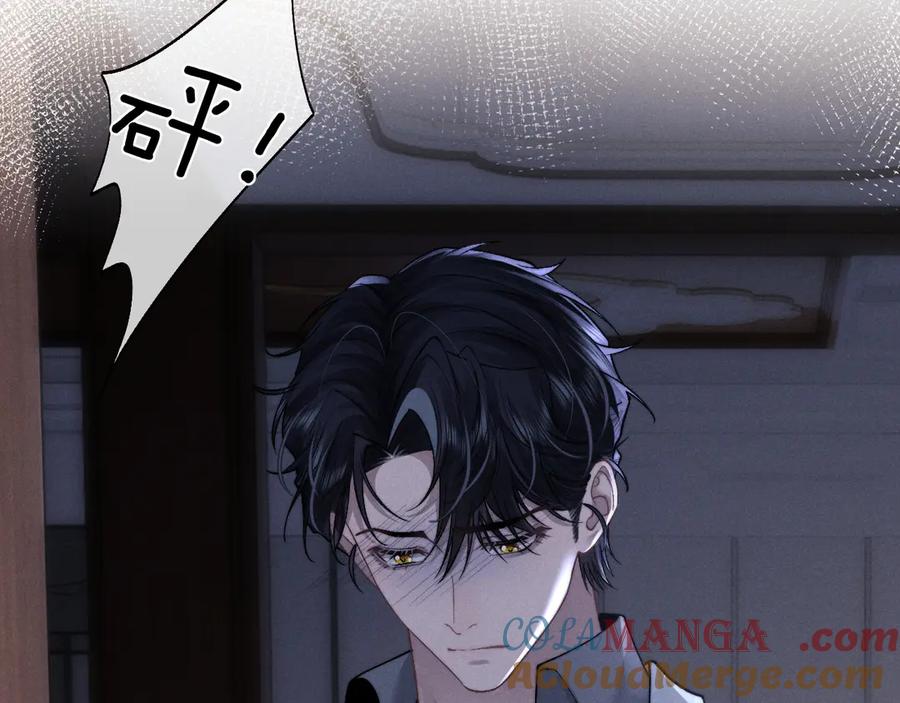 垂耳执事 第131话 第67页