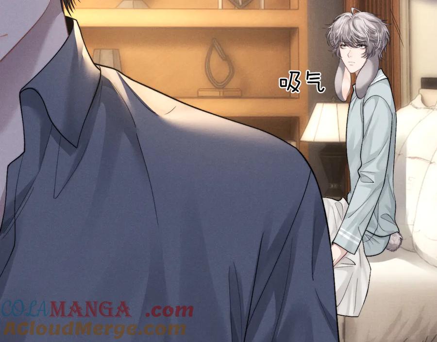 垂耳执事 第131话 第52页