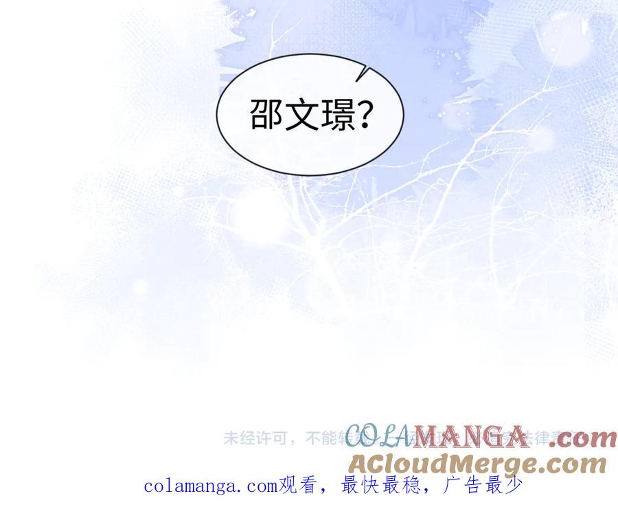 垂耳执事 第131话 第79页