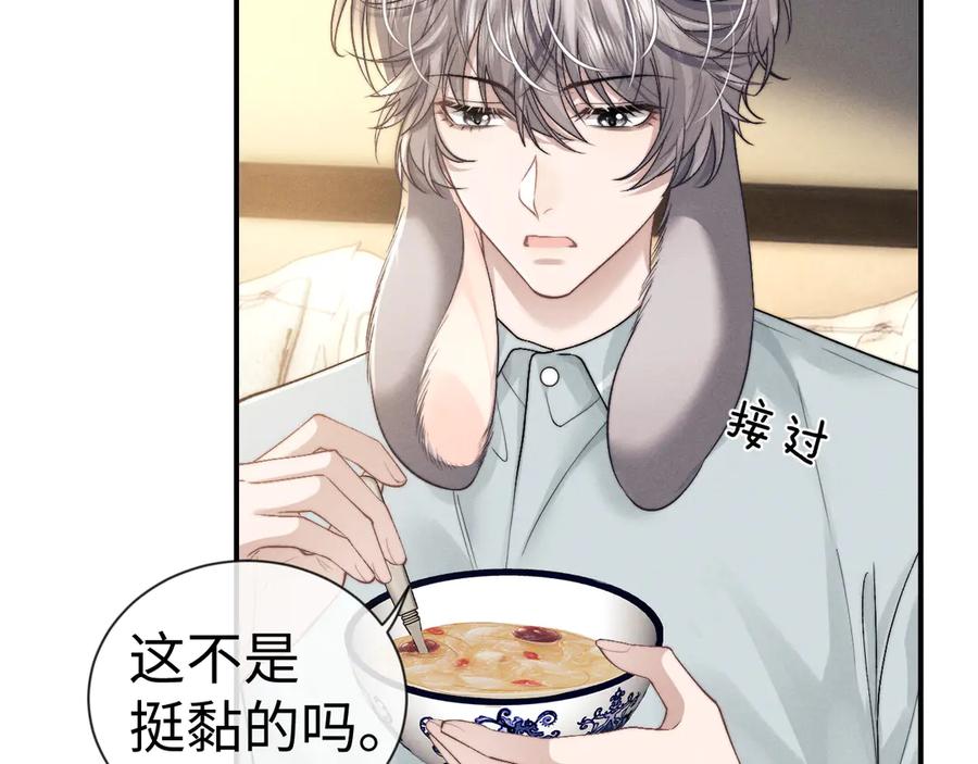 垂耳执事 第131话 第42页