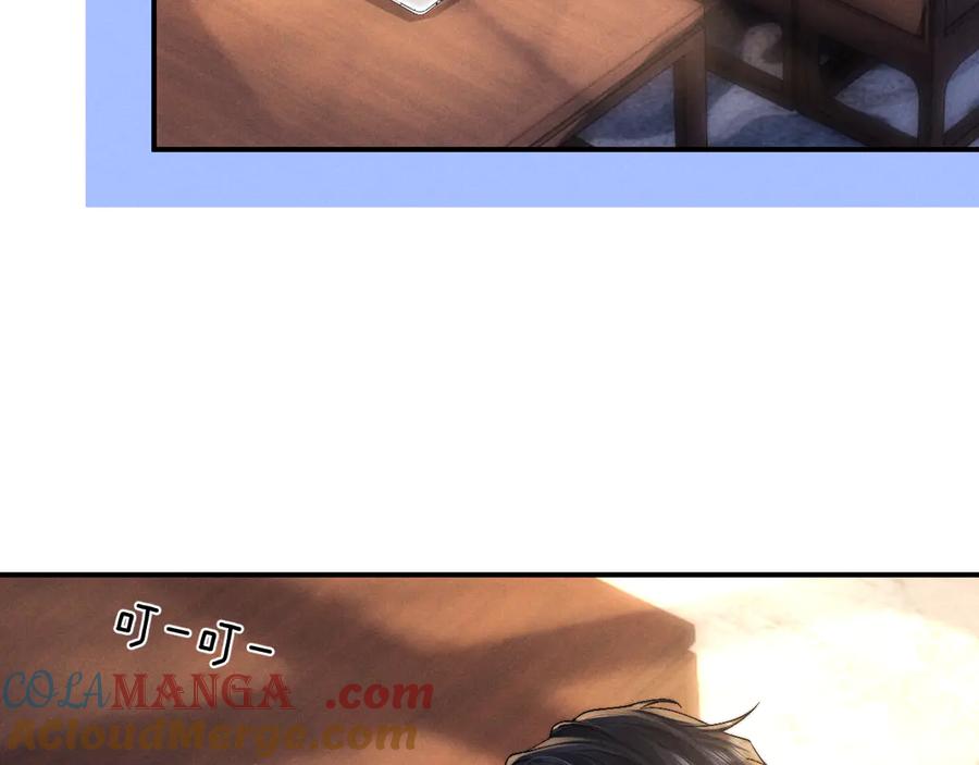 垂耳执事 第131话 第73页