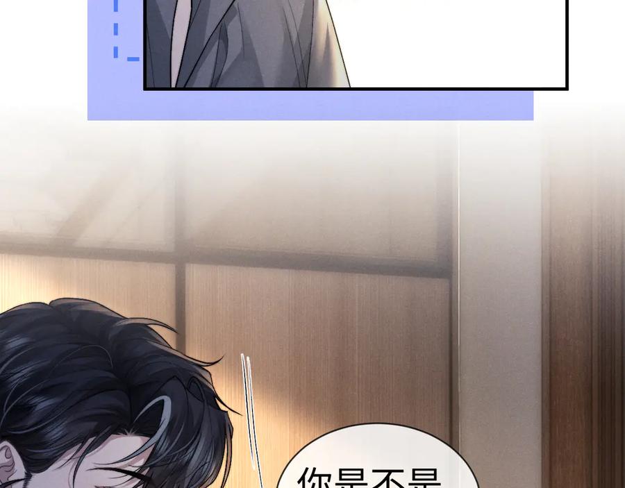 垂耳执事 第131话 第30页