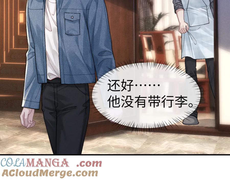 垂耳执事 第131话 第61页