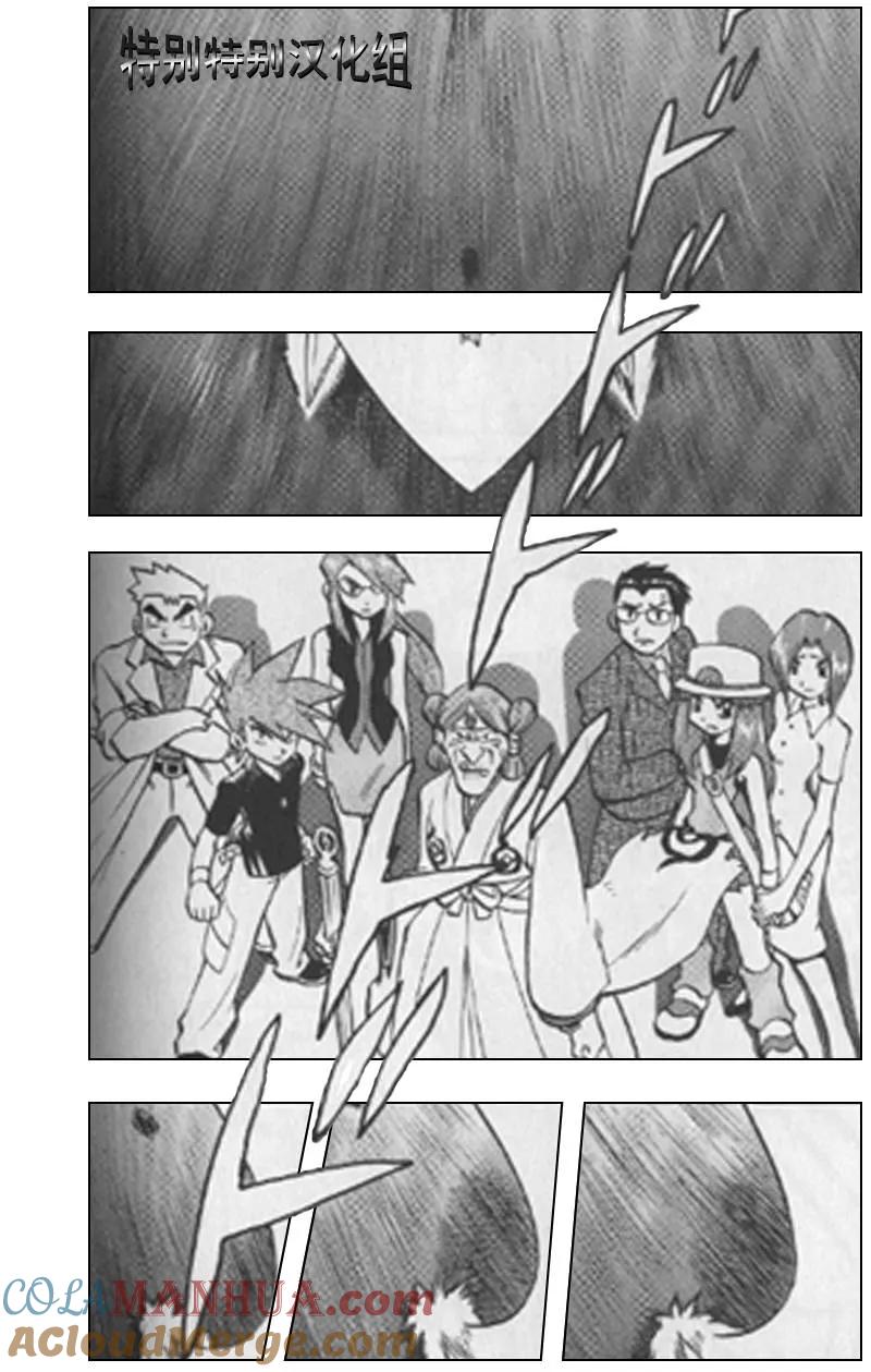 神奇宝贝特別篇 - 第25卷 - 第109张图