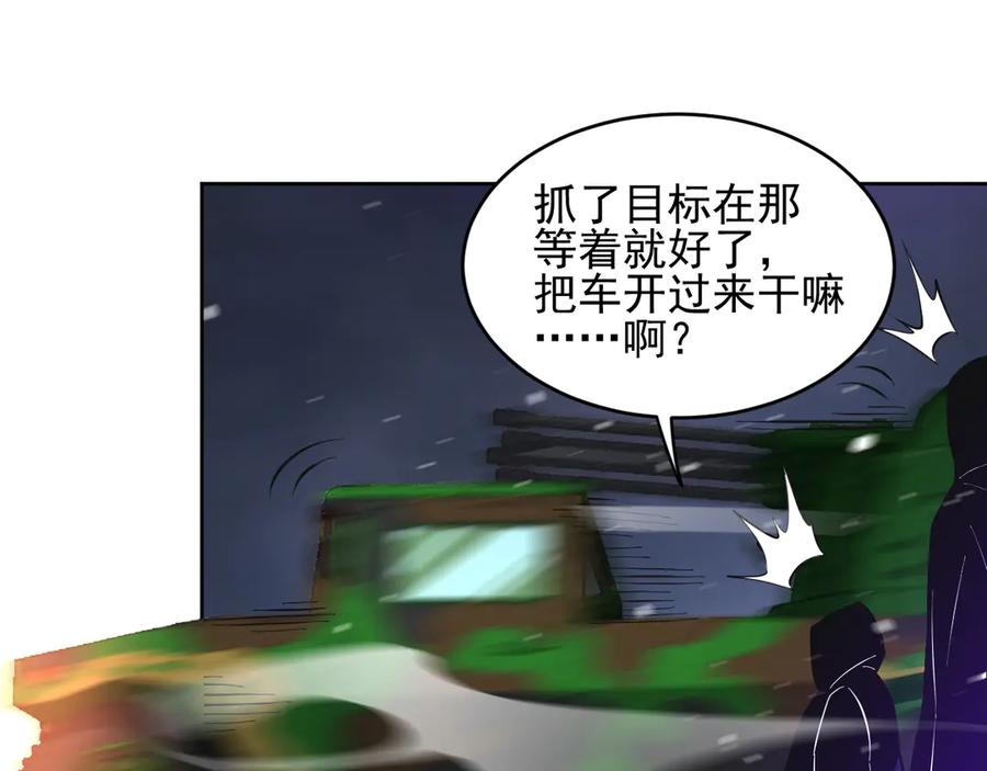 我能看到禁区规则 - 第28话 怀疑？ - 第32张图