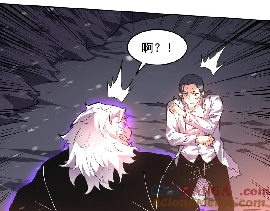 我能看到禁区规则 - 第28话 怀疑？ - 第34张图