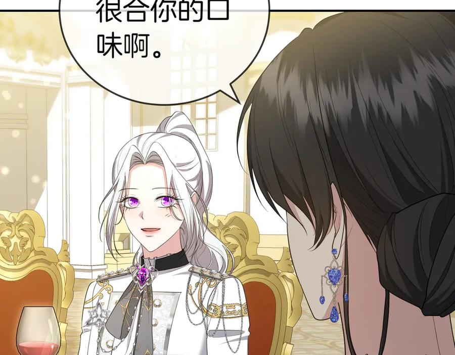《小姐不愿意》第31话 曾经的爱情和友情 第12页