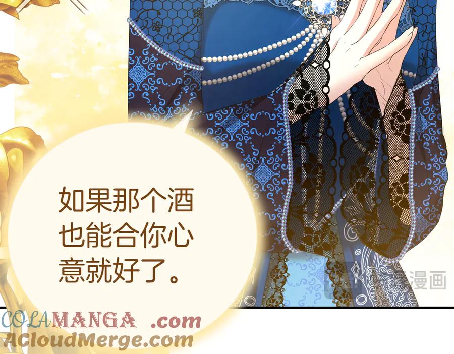 《小姐不愿意》第31话 曾经的爱情和友情 第21页