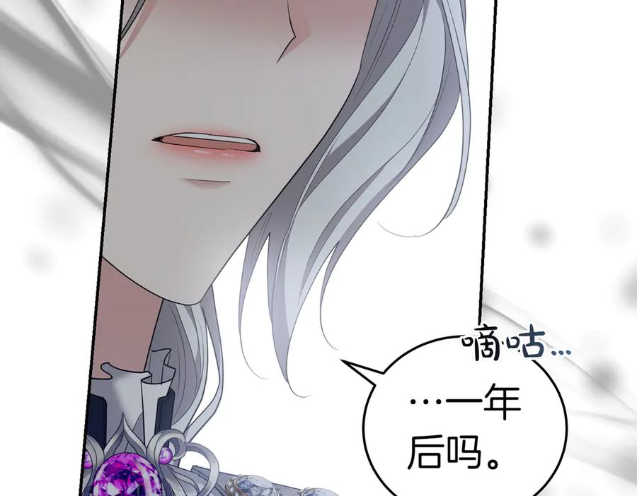 《小姐不愿意》第31话 曾经的爱情和友情 第23页