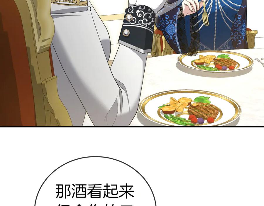 《小姐不愿意》第31话 曾经的爱情和友情 第11页