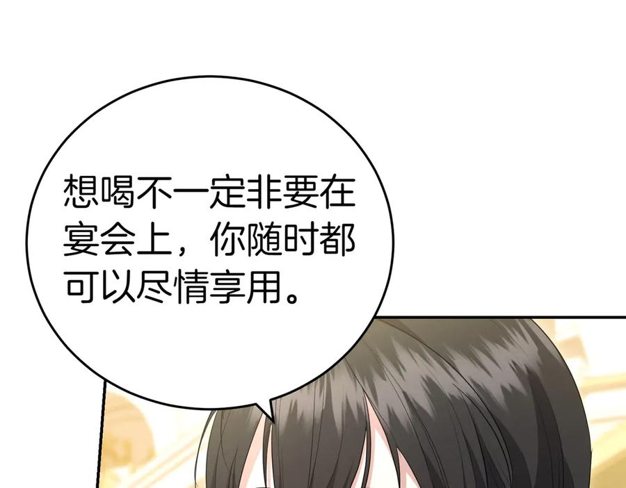《小姐不愿意》第31话 曾经的爱情和友情 第14页