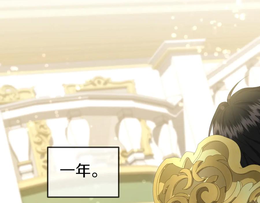 《小姐不愿意》第31话 曾经的爱情和友情 第30页