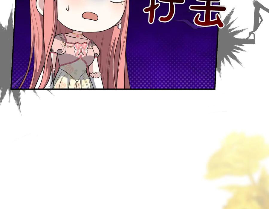 《小姐不愿意》第31话 曾经的爱情和友情 第18页