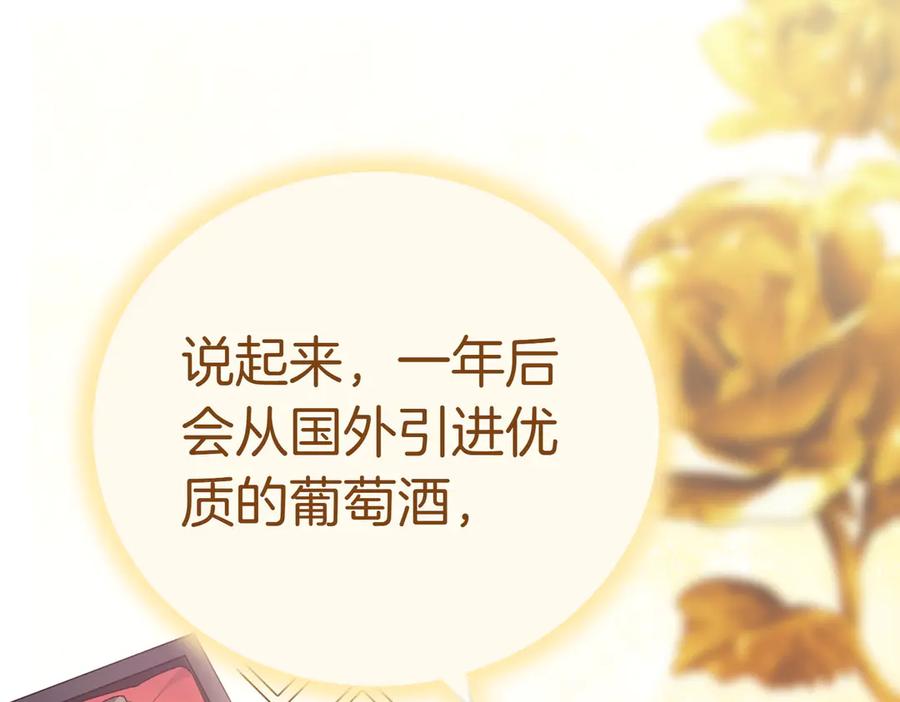 《小姐不愿意》第31话 曾经的爱情和友情 第19页