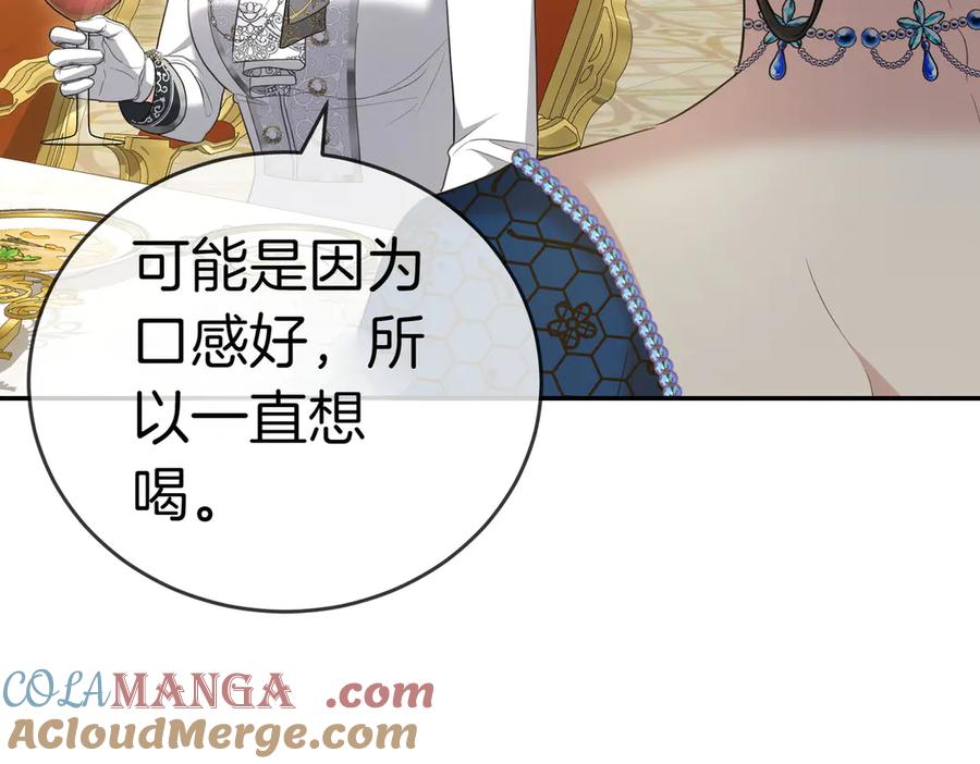 《小姐不愿意》第31话 曾经的爱情和友情 第13页
