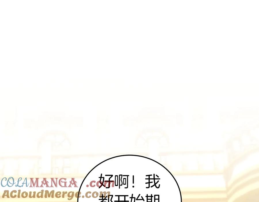 《小姐不愿意》第31话 曾经的爱情和友情 第25页