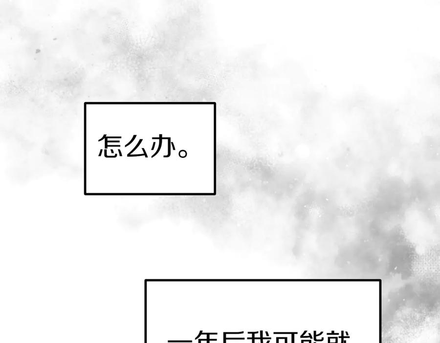 《小姐不愿意》第31话 曾经的爱情和友情 第28页