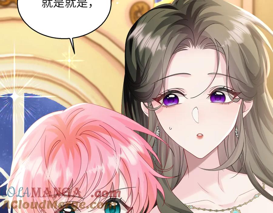 《穿成马甲大佬的妹妹》第30话 天外飞锅 第33页