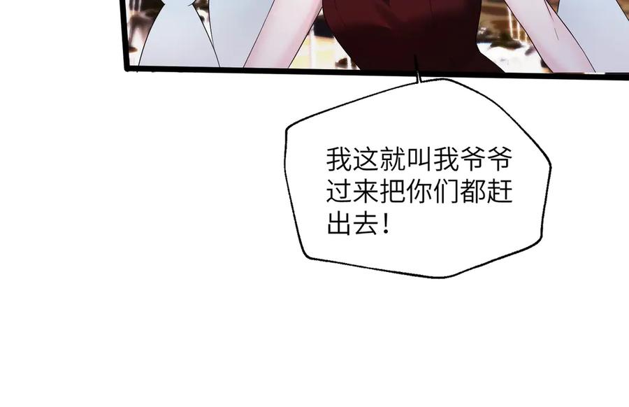 《穿成马甲大佬的妹妹》第30话 天外飞锅 第39页