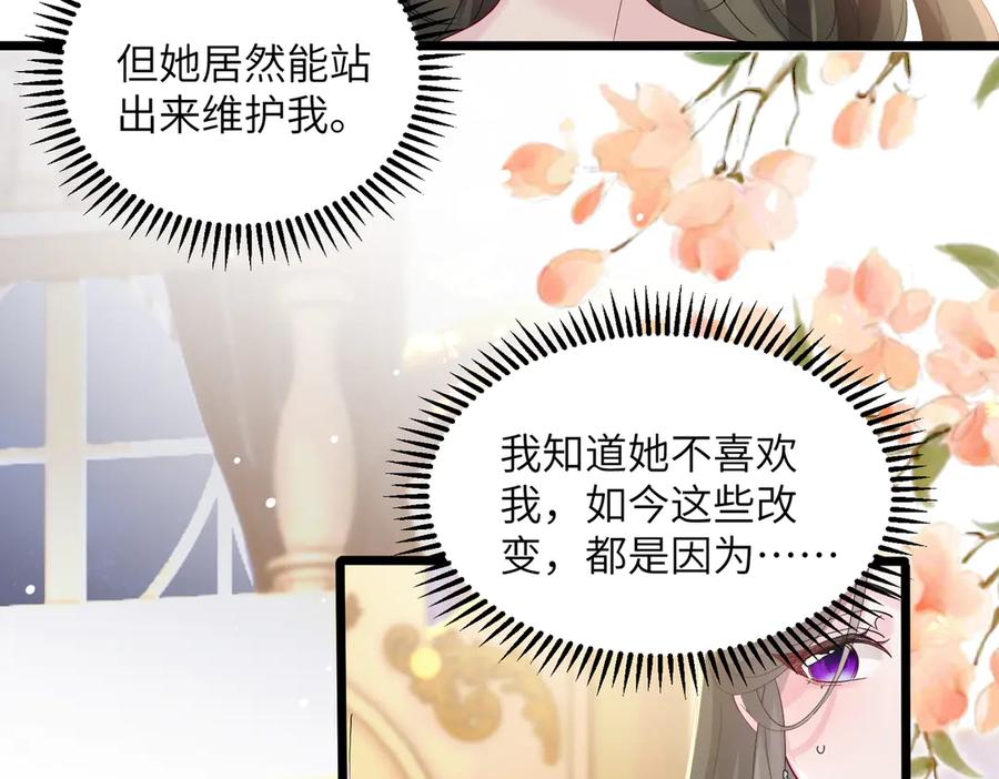《穿成马甲大佬的妹妹》第30话 天外飞锅 第31页