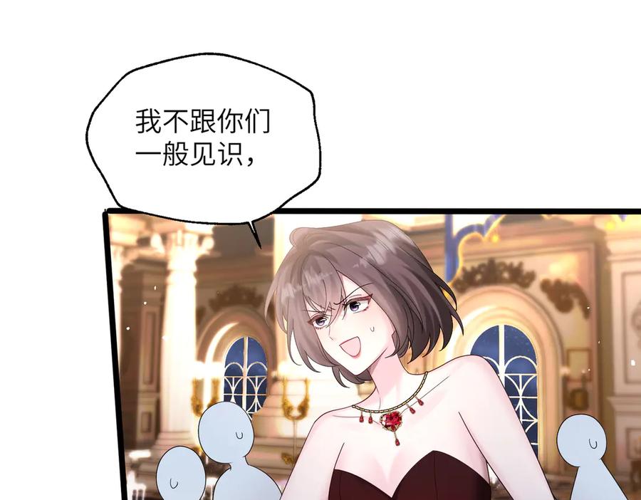 《穿成马甲大佬的妹妹》第30话 天外飞锅 第38页