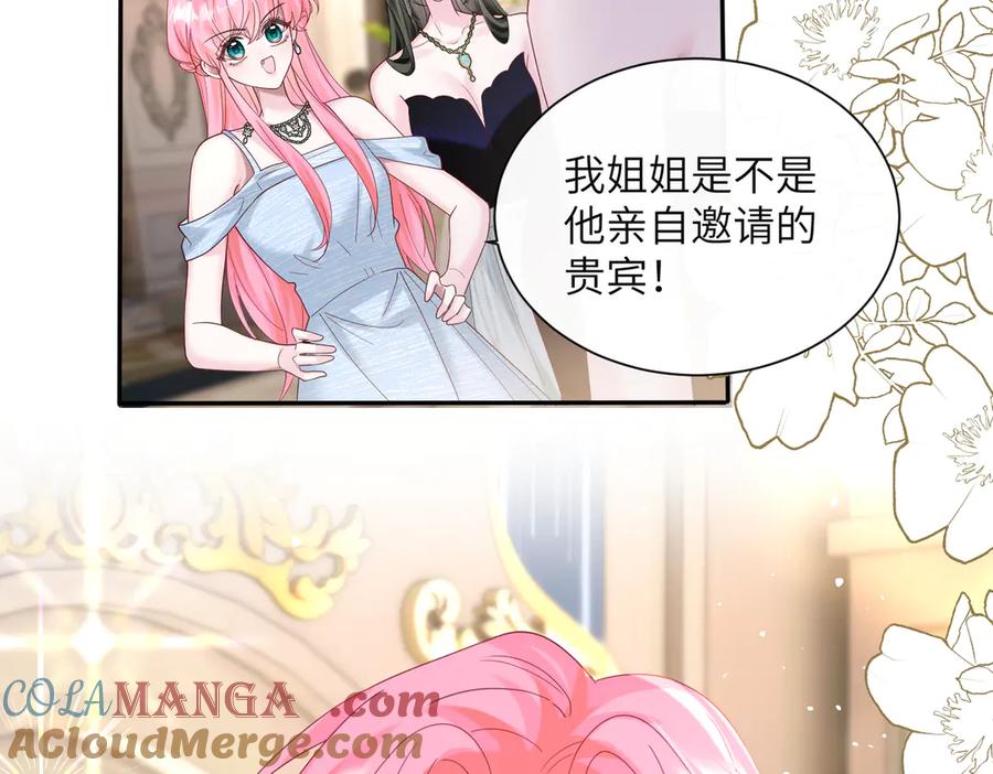《穿成马甲大佬的妹妹》第30话 天外飞锅 第41页