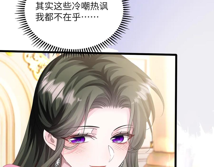 《穿成马甲大佬的妹妹》第30话 天外飞锅 第36页