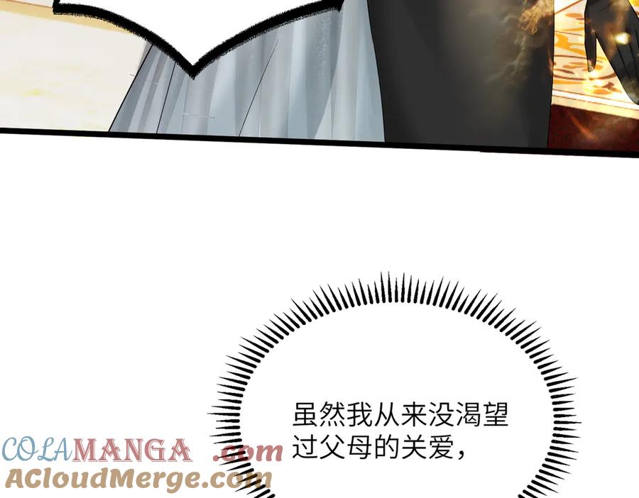 《穿成马甲大佬的妹妹》第30话 天外飞锅 第29页