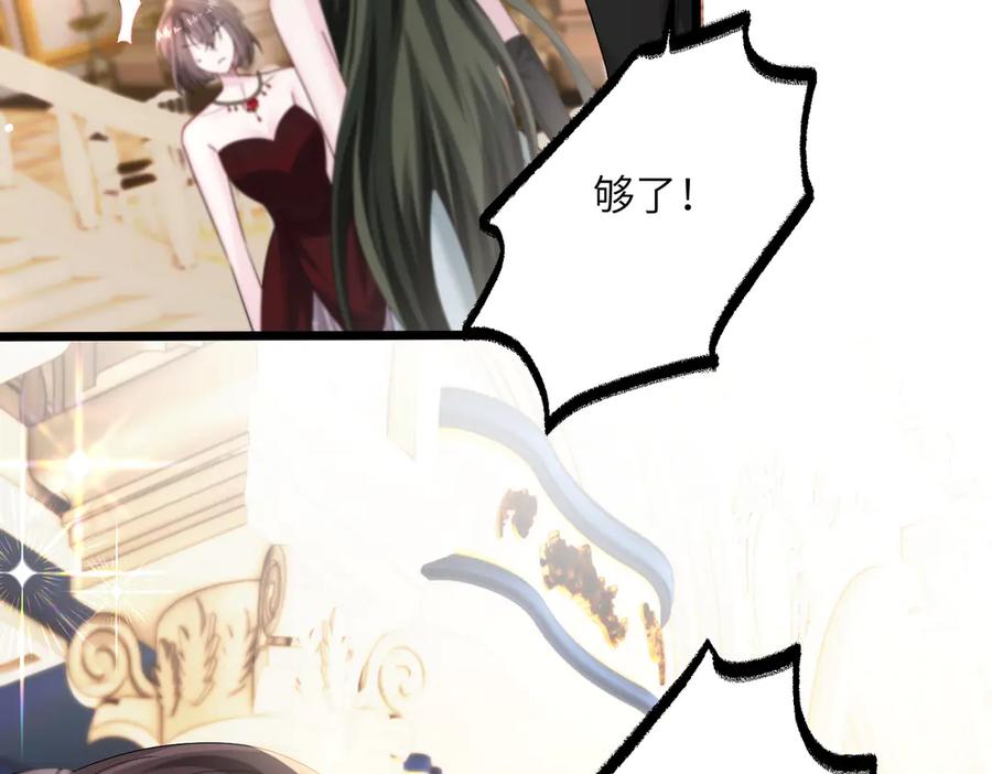 《穿成马甲大佬的妹妹》第30话 天外飞锅 第26页