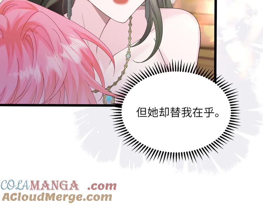 《穿成马甲大佬的妹妹》第30话 天外飞锅 第37页