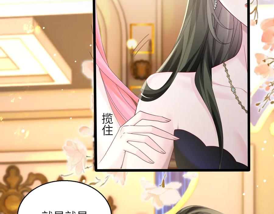 《穿成马甲大佬的妹妹》第30话 天外飞锅 第32页