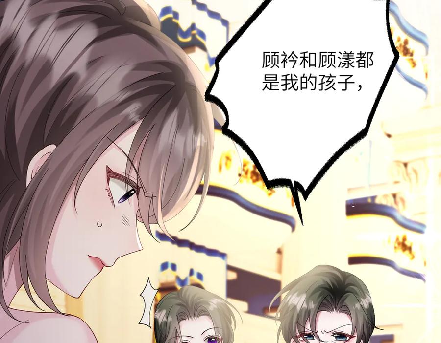 《穿成马甲大佬的妹妹》第30话 天外飞锅 第27页