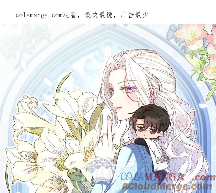 《小姐不愿意》第35话 all in 第1页