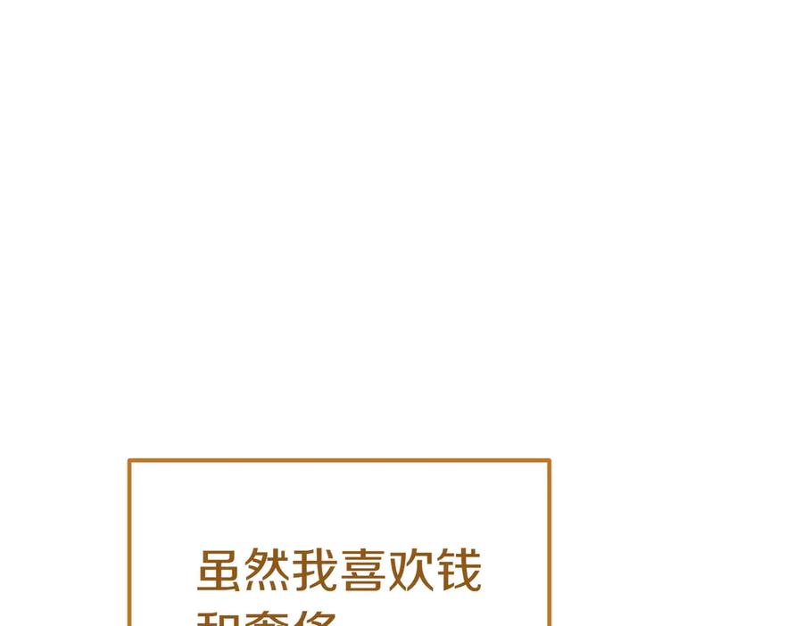 《小姐不愿意》第35话 all in 第15页