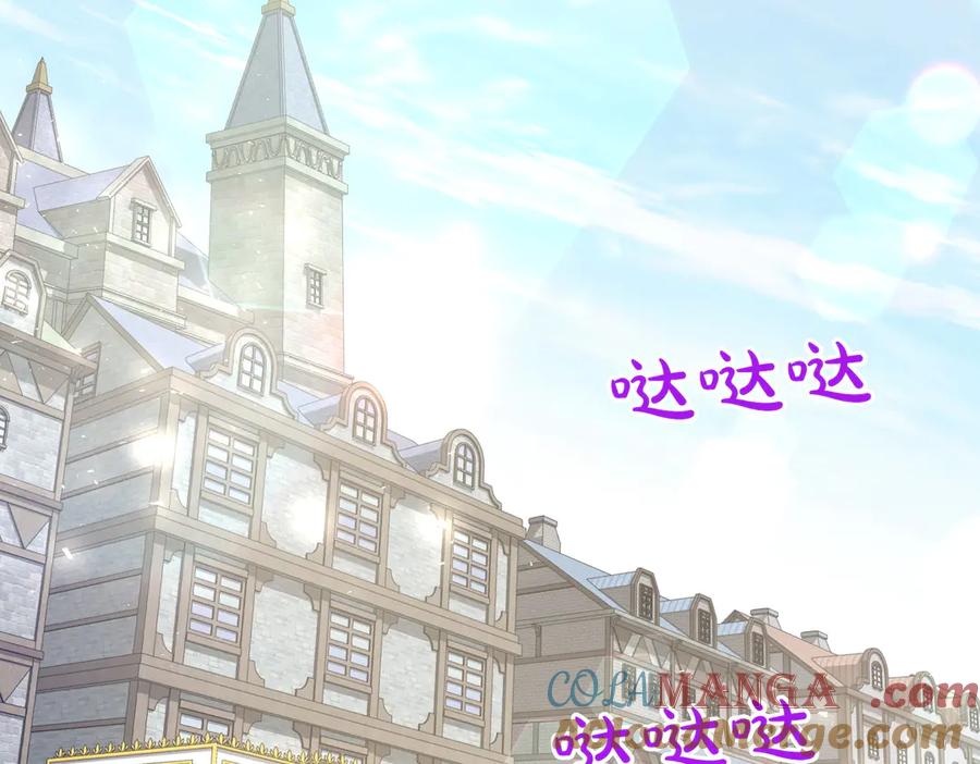 《小姐不愿意》第35话 all in 第25页