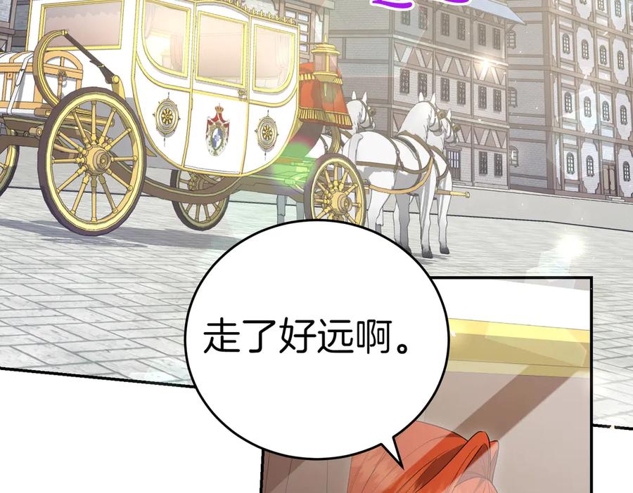 《小姐不愿意》第35话 all in 第26页