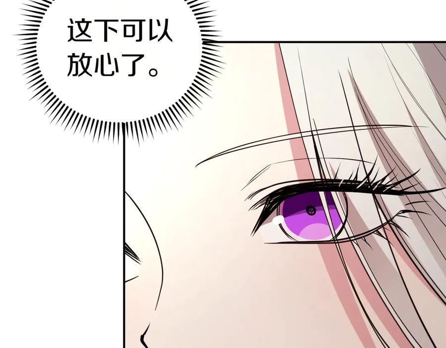 《小姐不愿意》第43话 撇清关系 第22页